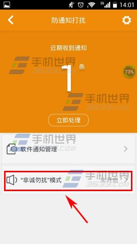 打游戏手机有通知栏怎么关_手机打游戏通知栏怎么关闭_手机游戏中怎么关闭通知栏