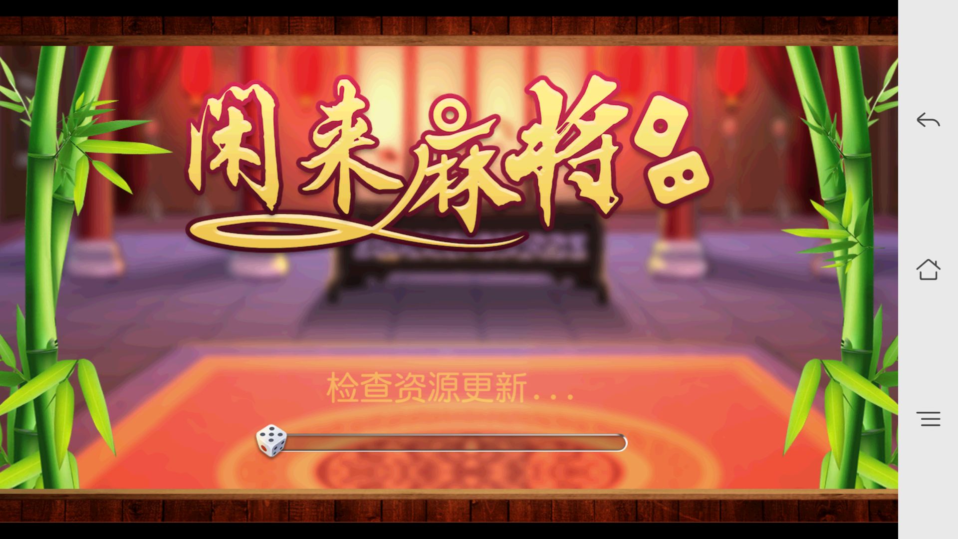 qq游戏 麻将 手机_麻将手机游戏单机版_麻将手机游戏推荐