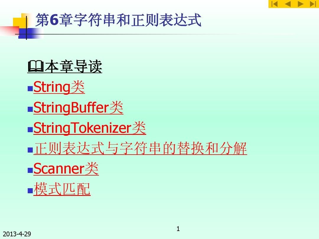 正则表达式java_java正则表达式写法_java正则表达式\b