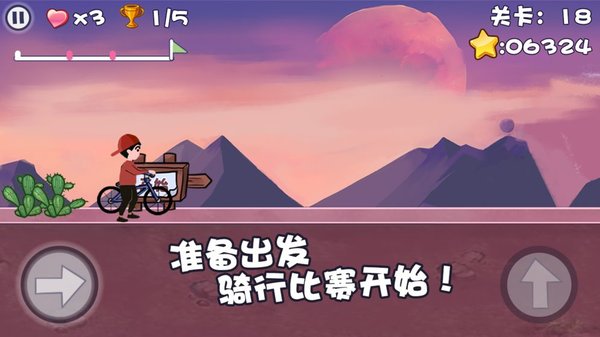 公路单车图片_公路车游戏app_公路单车游戏手机版下载