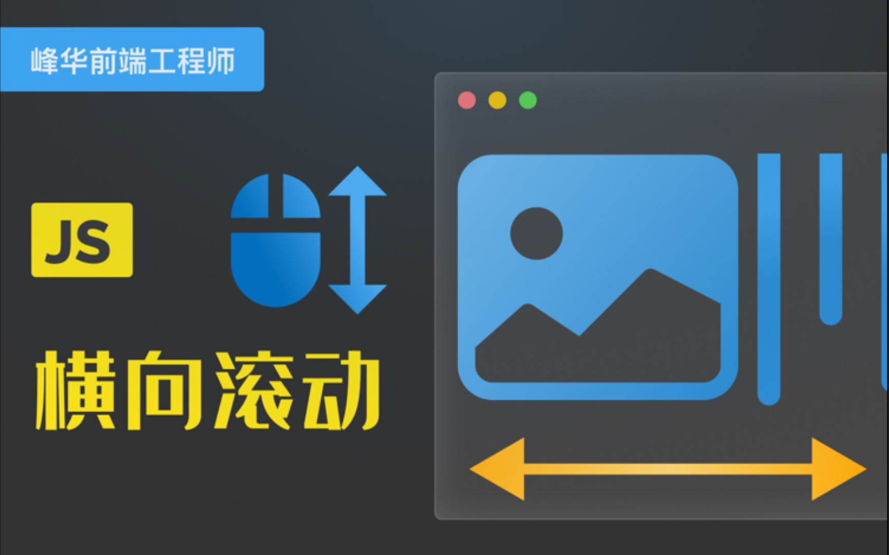 html5滚动条隐藏_css横向滚动条隐藏_css隐藏横向滚动条