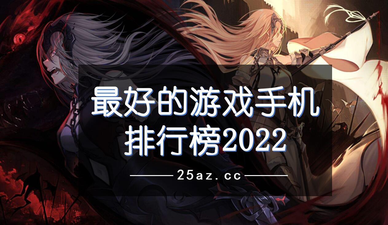 攻击手机游戏推荐_攻防游戏排行榜手机_好玩攻击游戏