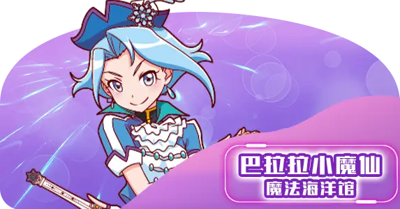 星蝶公主几季_星蝶公主tom_星蝶公主第一季