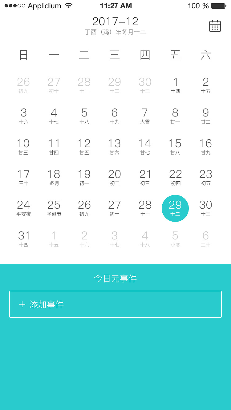 15年日历_日历年是什么意思_日历年份