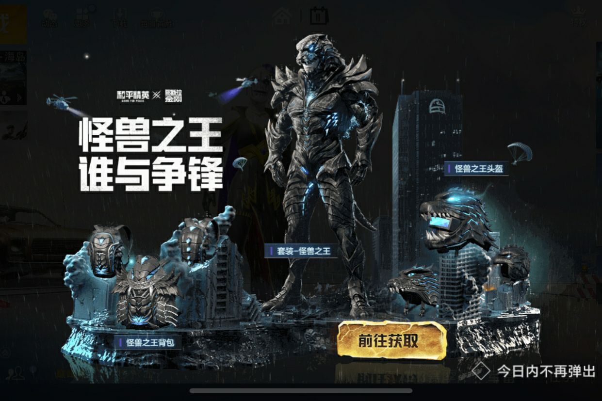 哥斯拉1993游戏手机版_哥斯拉中文版手机游戏_哥斯拉游戏2014