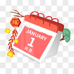 2024年日历全年_全年日历_24年日历全年