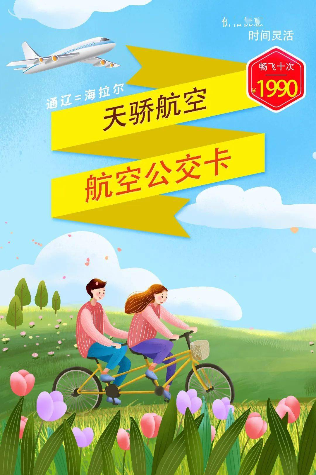 大飞机手机游戏下载_飞机游戏安卓_飞机手机版下载