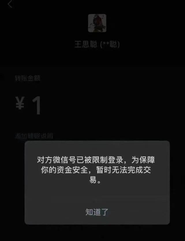 微信转账多久自动退回_转账微信自动退回怎么回事_转账微信自动退回怎么办