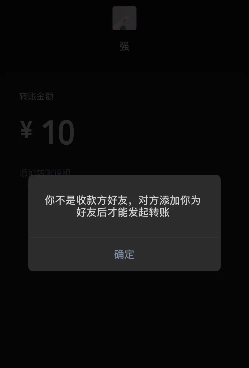 微信转账多久自动退回_转账微信自动退回怎么回事_转账微信自动退回怎么办