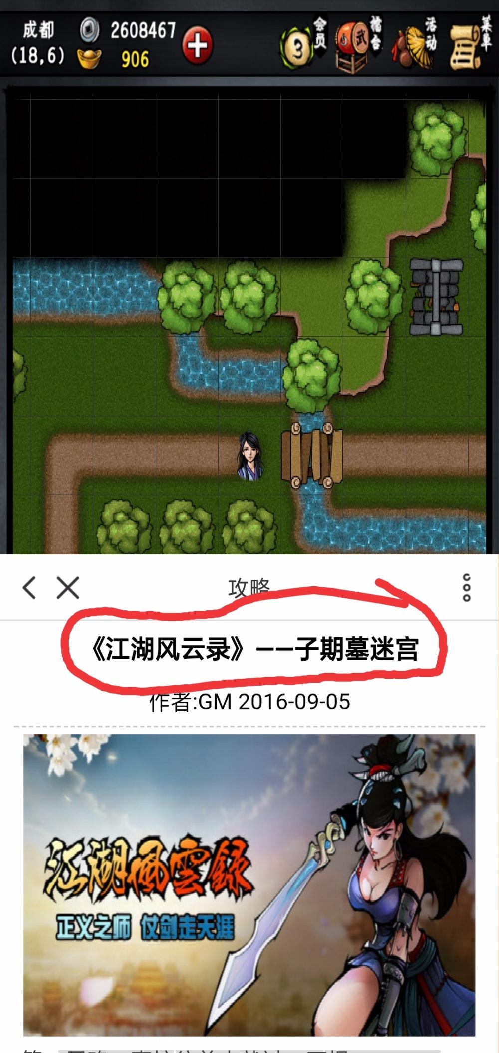 风云传说手机游戏_风云传说手机游戏推荐_风云传奇下载