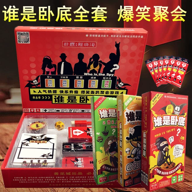白板卧底手机游戏_卧底游戏的白板是什么意思_卧底白板手机游戏怎么玩