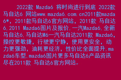 马自达汽车油耗怎样_马自达油耗高不高_马自达3油耗