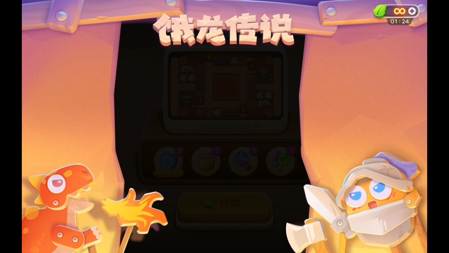 保卫萝卜糖果赛用什么萝卜_保卫萝卜3糖果赛布置图_保护萝卜糖果赛