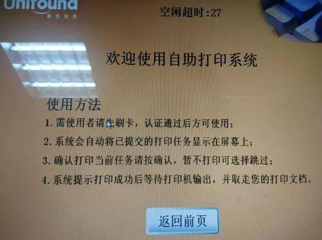 打印取消页码怎么设置_打印取消打印任务_怎么取消打印