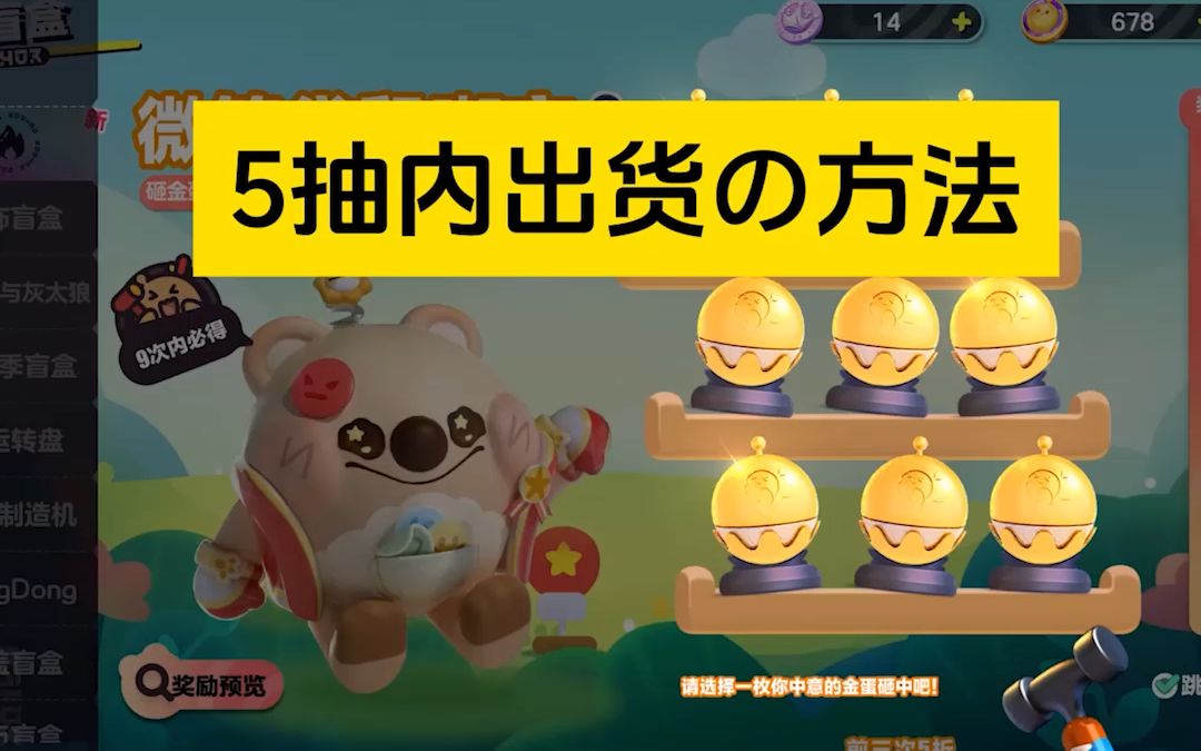 抽蛋模拟器_抽蛋手机游戏_抽盒蛋的软件