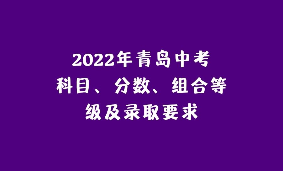 中考时候出成绩_中考什么时候_中考时候穿衣服带字母可以吗