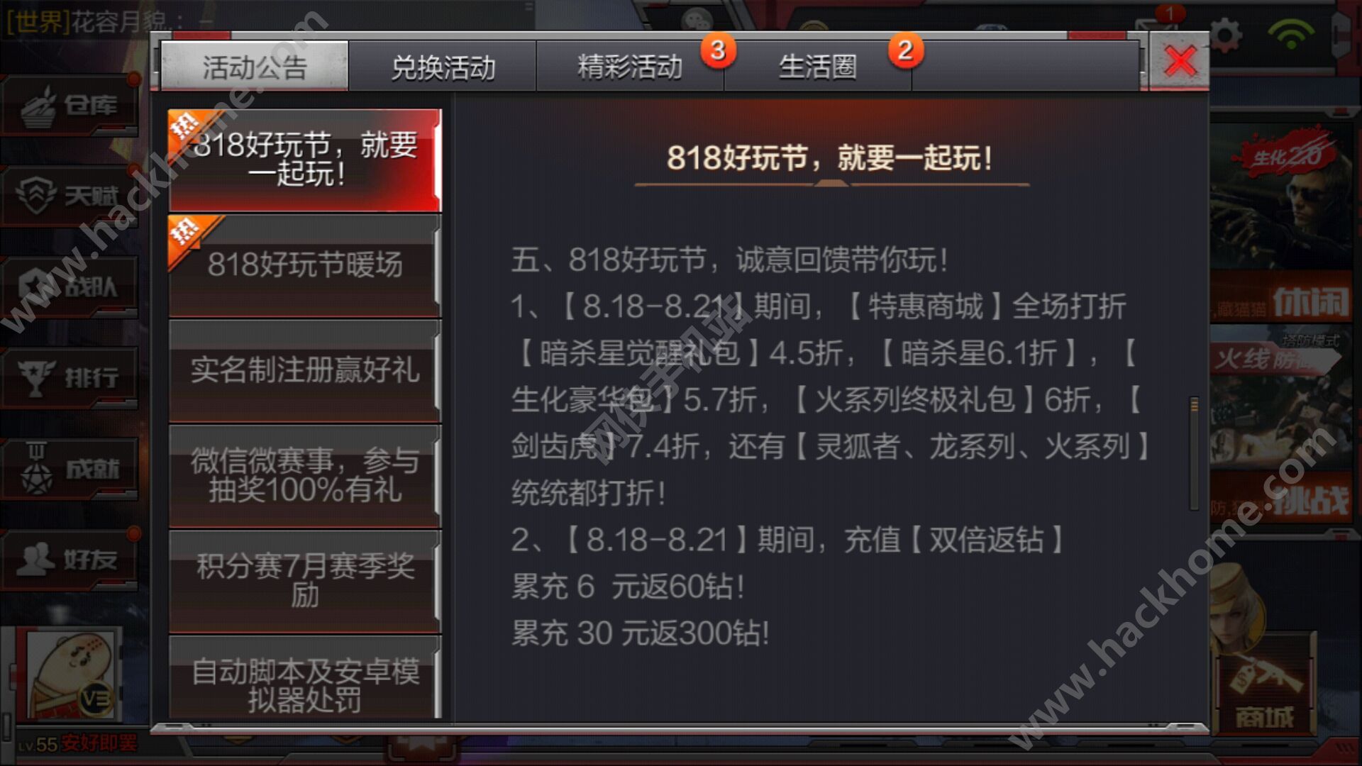 优惠充值的游戏_充值优惠的手机游戏_充值优惠手机游戏是真的吗