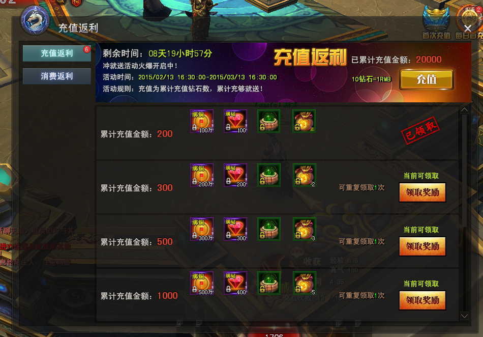 充值优惠的手机游戏_充值优惠手机游戏是真的吗_优惠充值的游戏