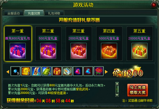 充值优惠的手机游戏_充值优惠手机游戏是真的吗_优惠充值的游戏