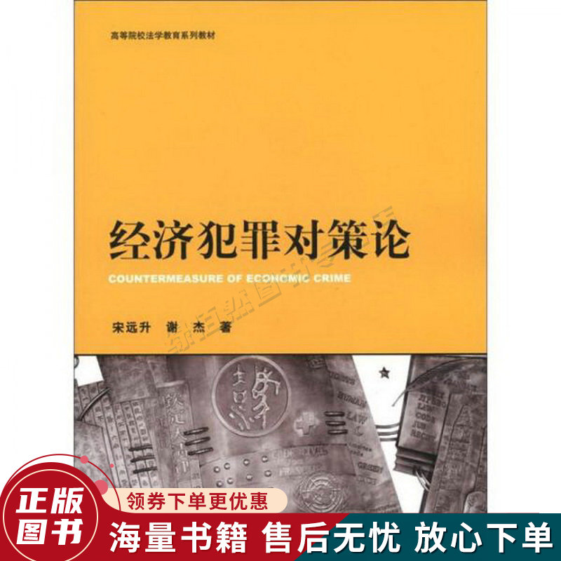 警察厅特务部特殊凶恶犯对策室_警视厅特务部特殊凶恶犯对策室第七课_警视厅特务部特殊凶恶犯对策室第七课