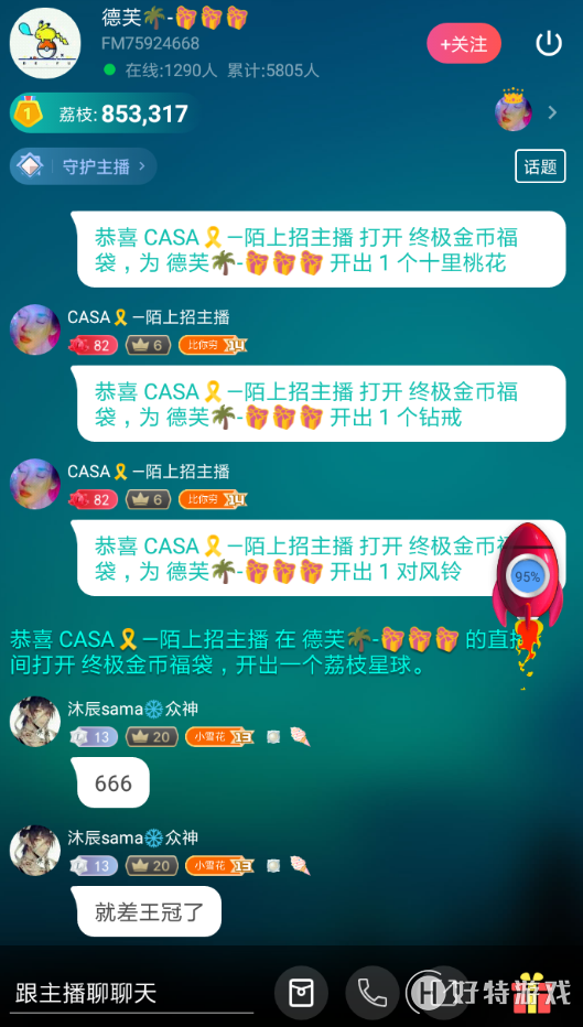 直播抢购app_399直播抢手机游戏_直播间9.9抢手机是真的吗