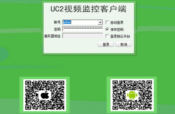 远程监控app官方下载_手机远程监控app下载与安装_远程监控手机软件下载安装