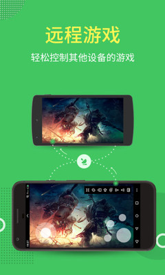 远程监控app官方下载_手机远程监控app下载与安装_远程监控手机软件下载安装