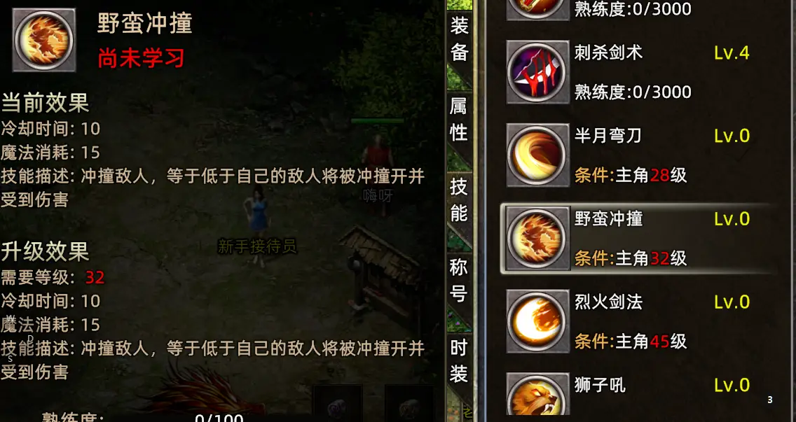 传奇攻略游戏手机_传奇攻略下载_传奇攻略pdf