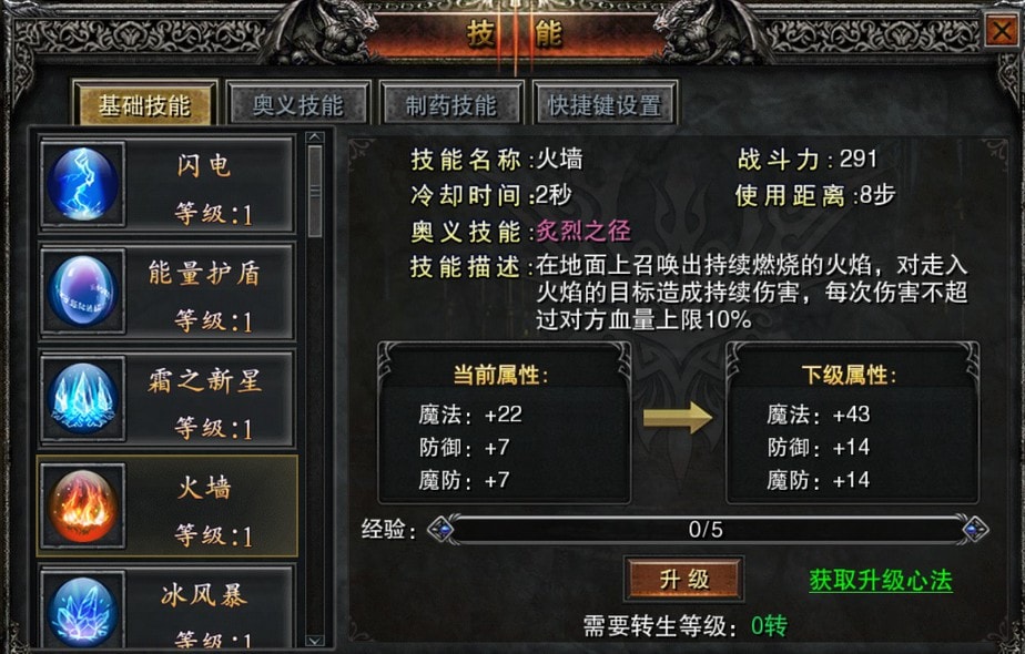 传奇攻略下载_传奇攻略游戏手机_传奇攻略pdf