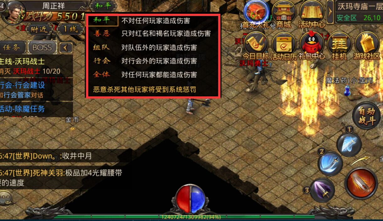 传奇世界3d手机版下载_传奇3d版手游下载_传奇世界3d手机游戏下载