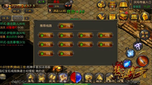 传奇世界3d手机游戏下载_传奇世界3d手机版下载_传奇3d版手游下载