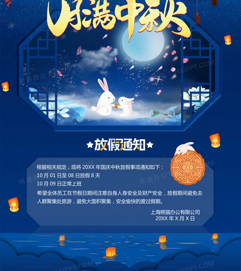 中秋节放假2021表_2022年中秋节放假时间表_放假安排中秋