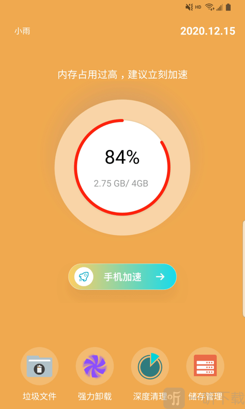 RUNNNINGMAN游戏手机_手机游戏手游_手机游戏排行榜