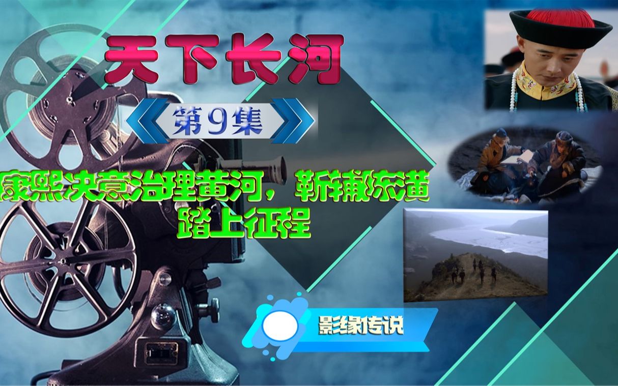 天下长河1-40集免费观看_天下长河在线观看_天下长河剧情介绍