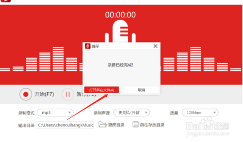 ios手机游戏录音_录音神器ios_录音的游戏