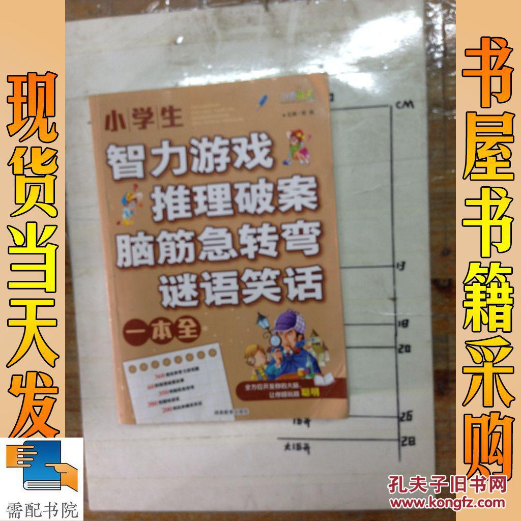 不要手机上课可以玩的游戏_上课玩手机可以玩什么_上课玩手机是不对的
