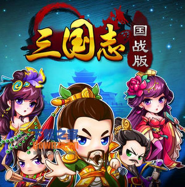 三国志单机版手机游戏大全_单机三国志手机版下载安装_单机游戏三国志手机版