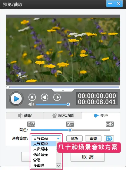 安卓变声器推荐_安卓手机游戏变声器_安卓手机游戏变声器免费