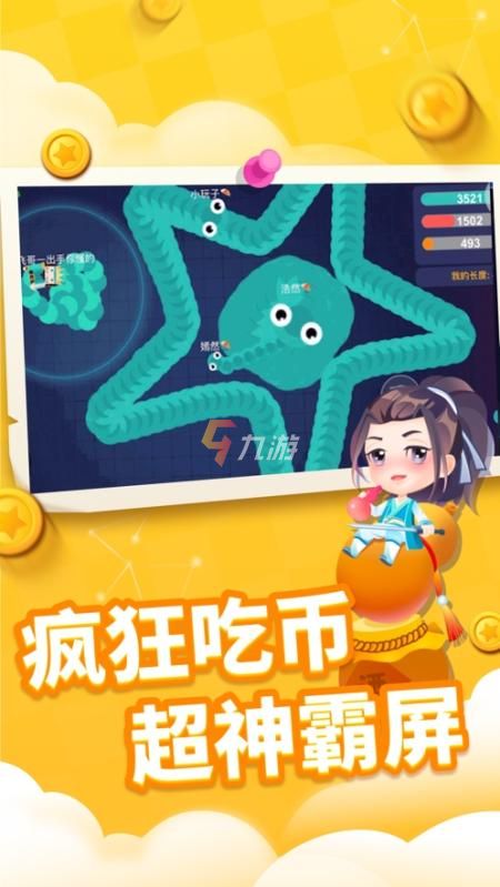 吃豆子小游戏_吃豆子游戏手机_吃豆子游戏