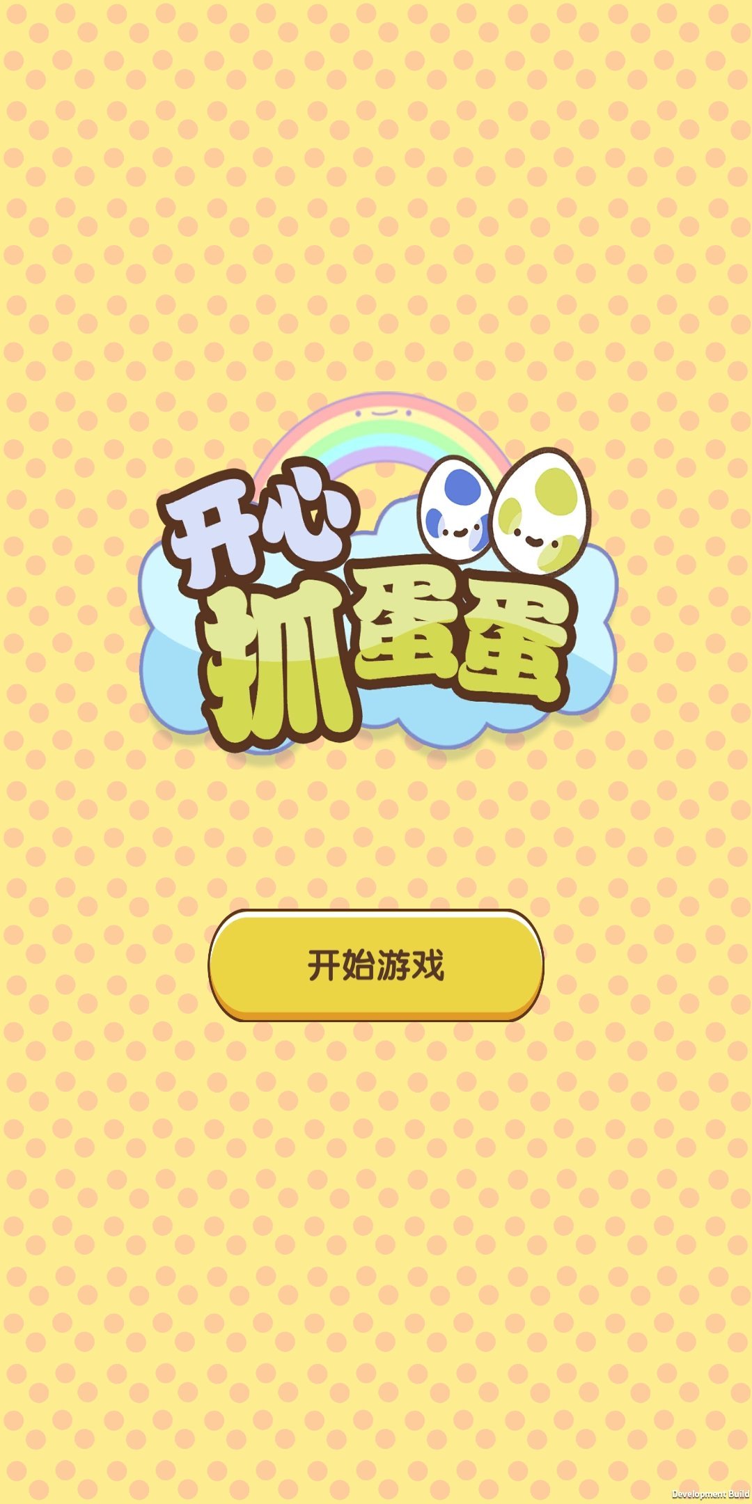 蛋蛋小子手机游戏_蛋蛋小子玩具_蛋蛋小子玩具套装