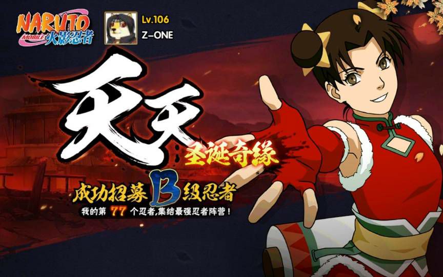 忍者动画火影版手机游戏叫什么_火影忍者游戏动画片_动画版火影忍者手机游戏