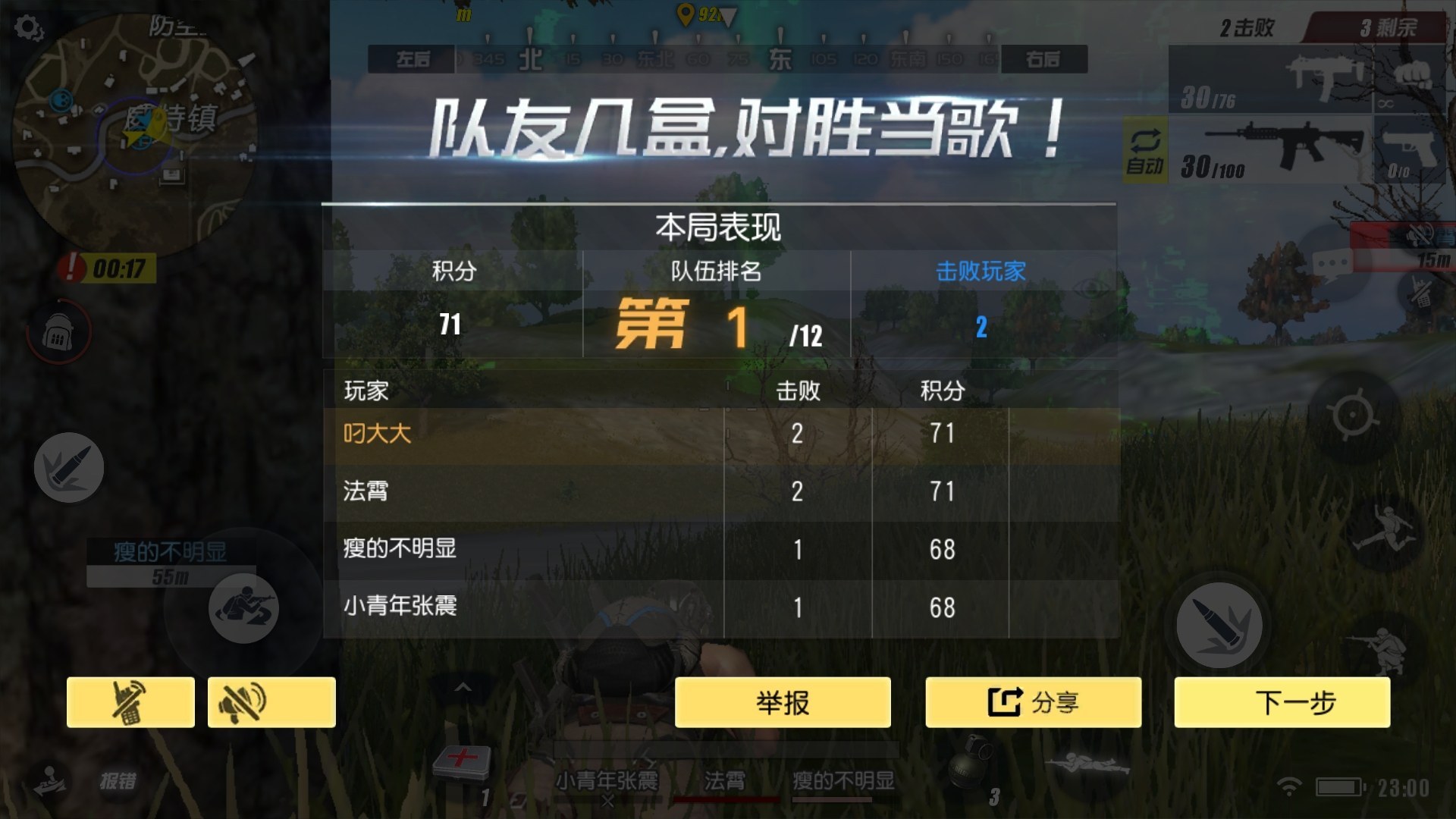 吃鸡有哪些游戏手机版本_可以吃鸡的游戏机_手机吃鸡类游戏