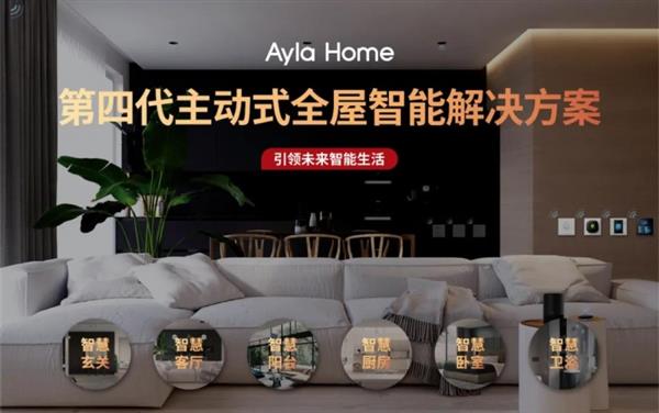 智能家具商城_app智能家居商城_智能家居商城