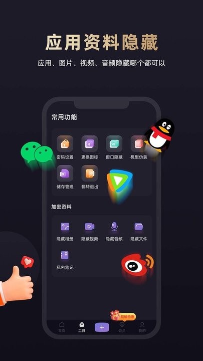 vivo手机游戏隐藏应用_vivo游戏隐藏器_隐藏游戏的软件vivo手机