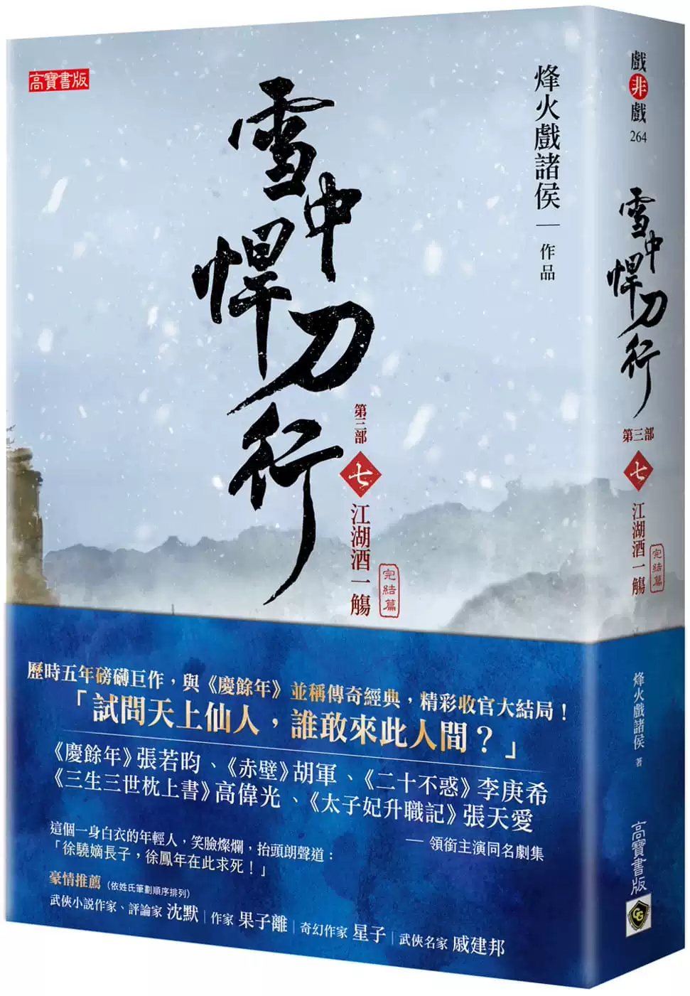 傲剑游戏视频_傲剑狂刀经典手机游戏_傲剑手机版