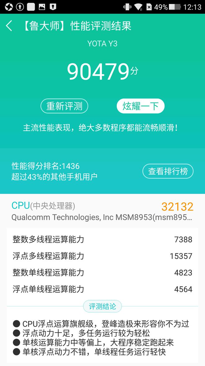 二千多买什么游戏手机_买手机游戏的平台_买手机游戏号平台app哪个好