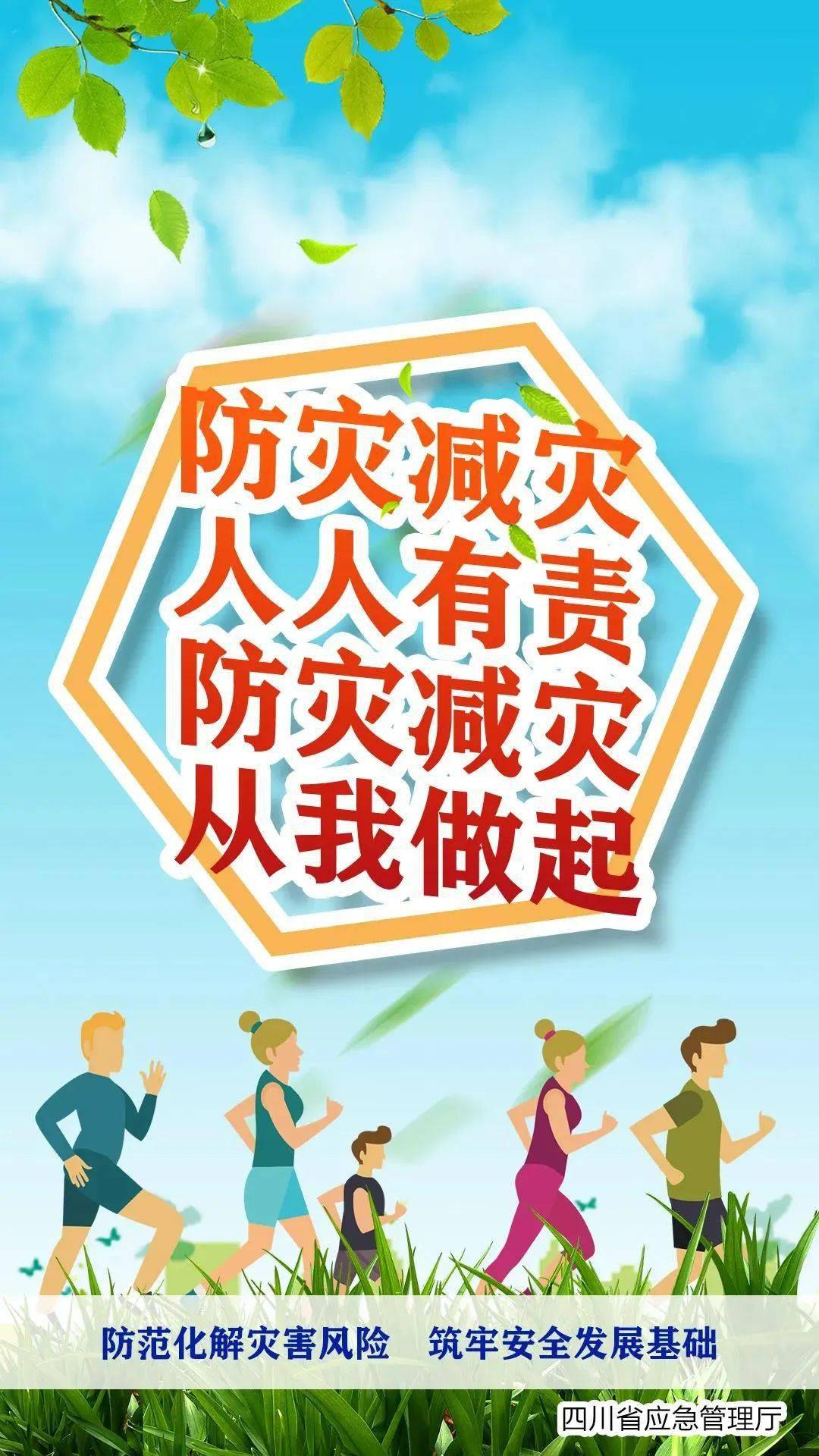 安全防火自救游戏_防火安全手机游戏_防火安全教育游戏教案