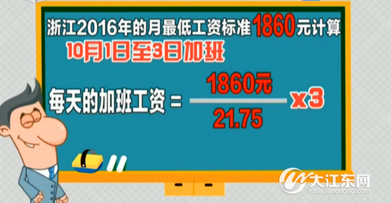 劳动节加班是几倍工资_2021劳动节加班工资算几天_劳动节加班哪几天是三倍工资