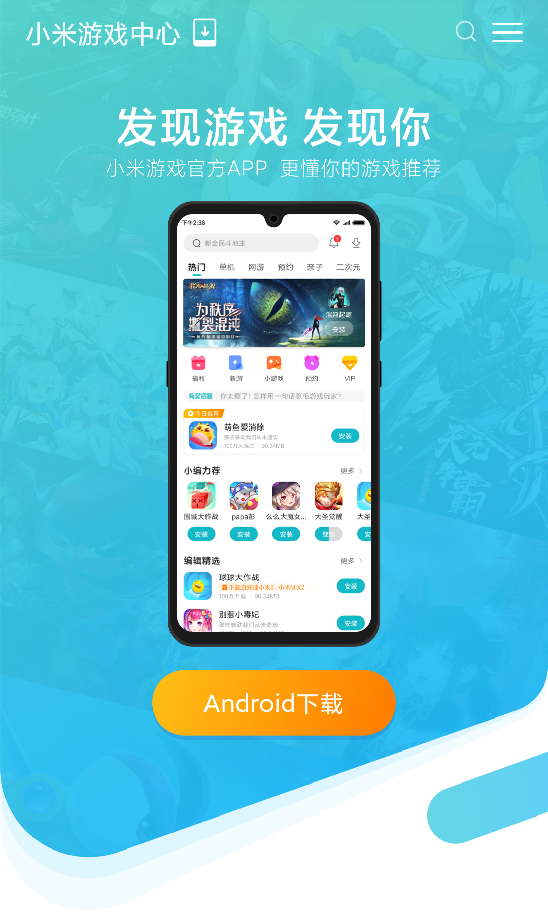 下载手游app_abzu游戏下载手机_下载手游软件