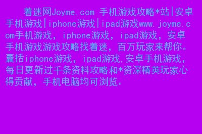 平板能下载手游吗_ipad能下载手机游戏吗_ipad能玩的工口游戏
